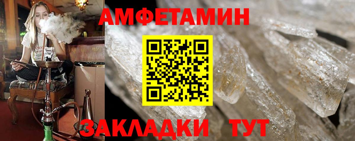 Amphetamine Premium  Вход с VPN  Приморско-Ахтарск 