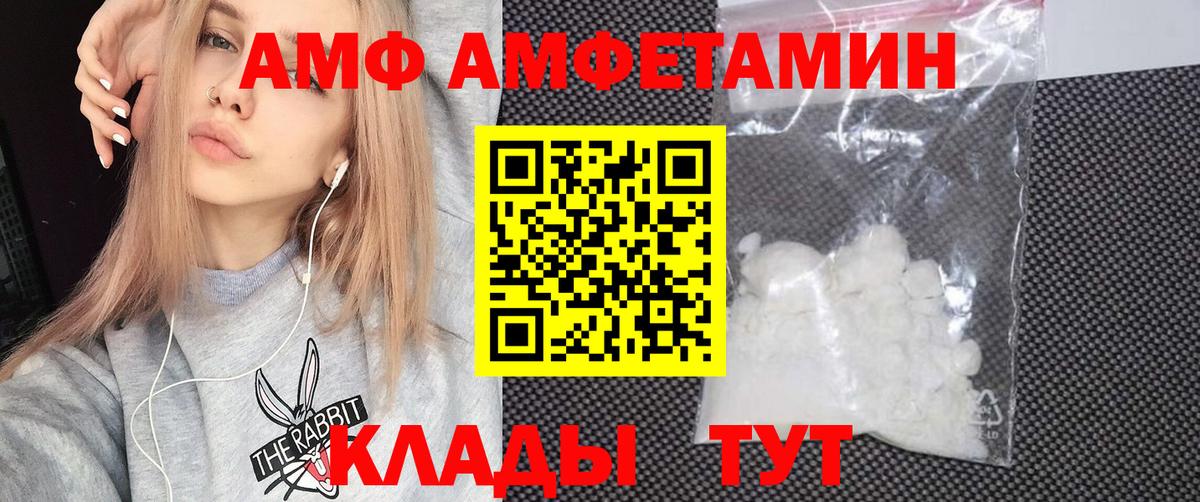 Амфетамин 97% Приморско-Ахтарск