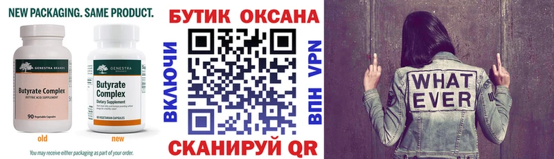 наркота  Приморско-Ахтарск  БУТИРАТ оксана 