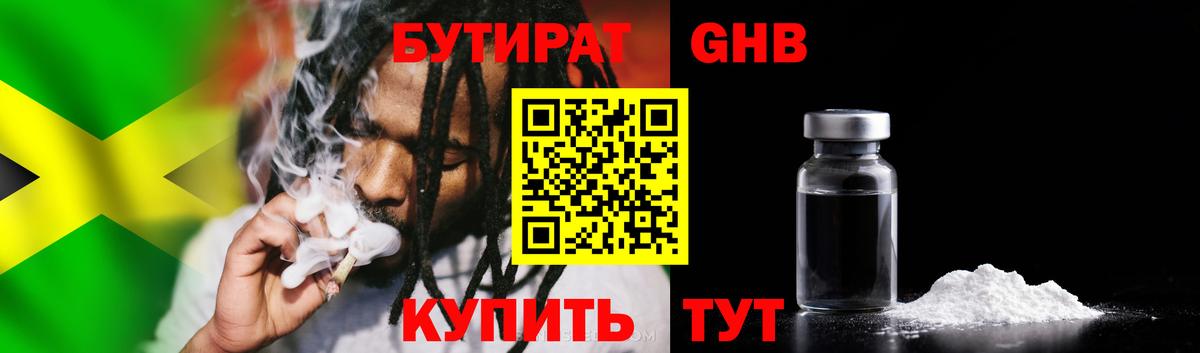 Приморско-Ахтарск  Бутират Butirat  БУТИРАТ  Вход с VPN 