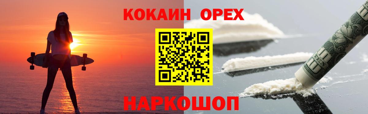 Cocaine 98% Приморско-Ахтарск