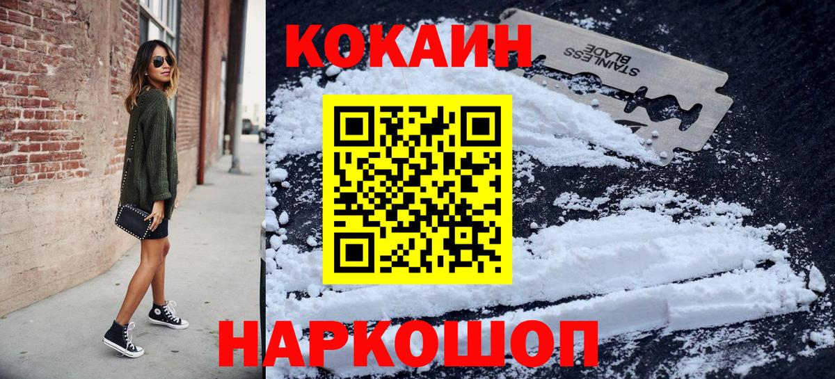 закладка  Кокаин Колумбийский  Вход с VPN  Приморско-Ахтарск 
