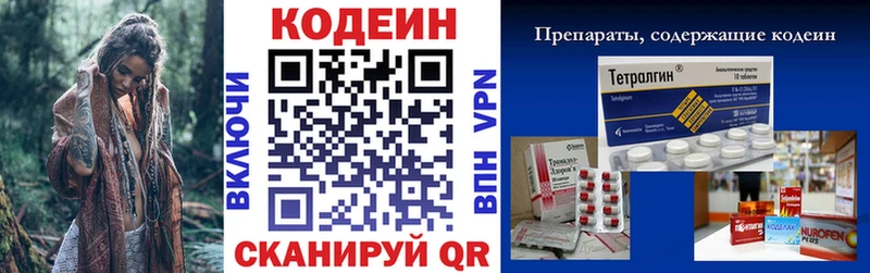 Кодеиновый сироп Lean Purple Drank  где купить наркотик  Приморско-Ахтарск 