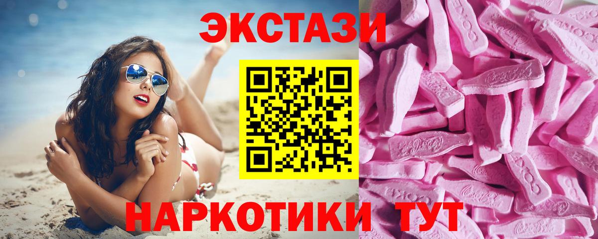 Экстази  Вход с VPN  Приморско-Ахтарск  ЭКСТАЗИ ешки 