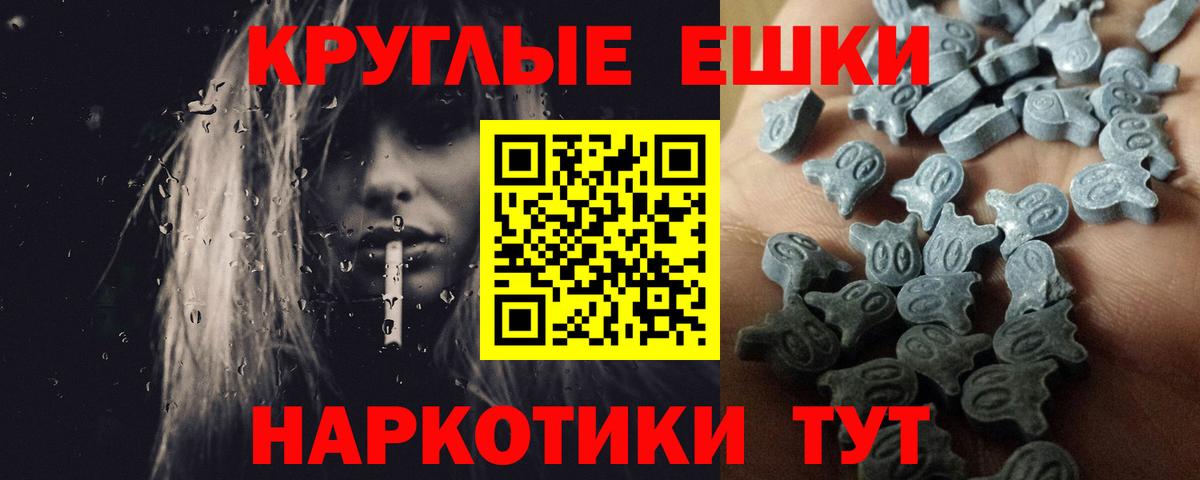 Экстази 280 MDMA Приморско-Ахтарск