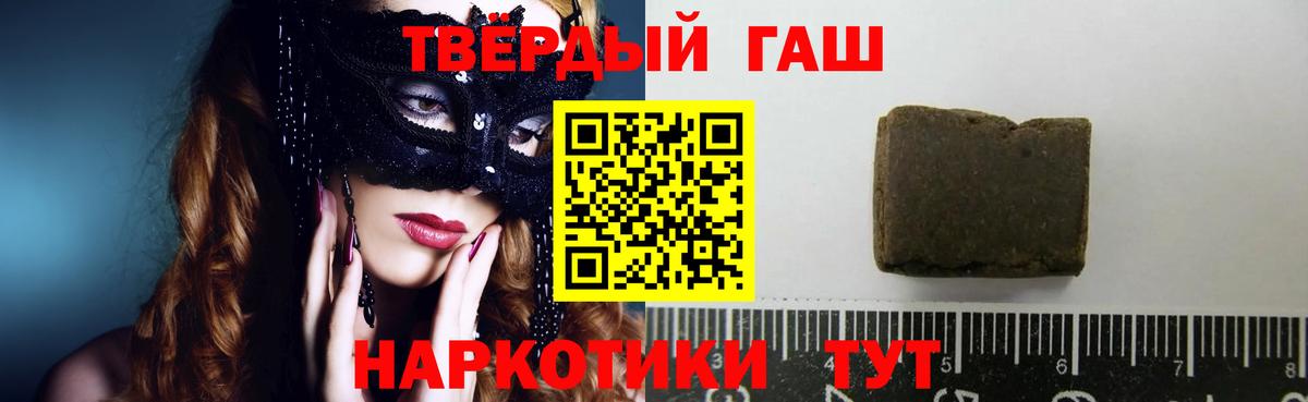 ГАШ гашик Приморско-Ахтарск