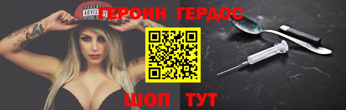 Приморско-Ахтарск  ГЕРОИН Афган  Вход с VPN 