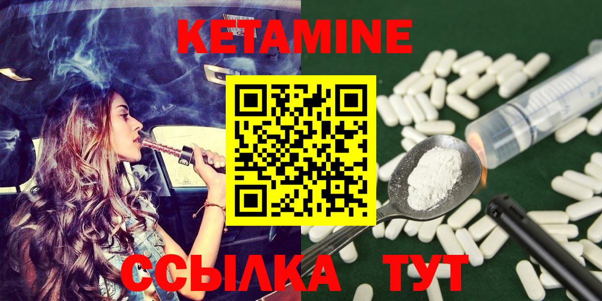 Кетамин VHQ Приморско-Ахтарск