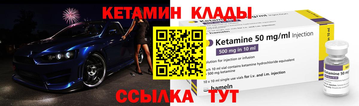 Приморско-Ахтарск  Кетамин ketamine  Вход с VPN 