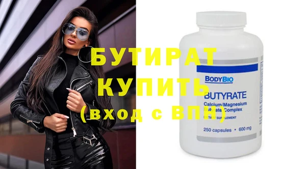 мяу мяу кристалл Новодвинск