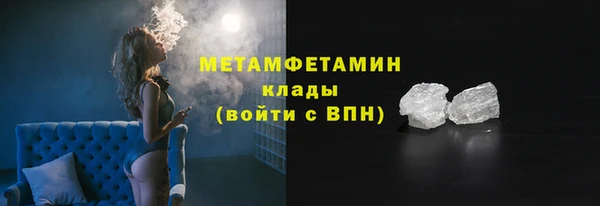 мяу мяу кристалл Новодвинск