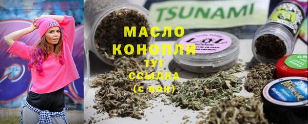 мяу мяу кристалл Новодвинск