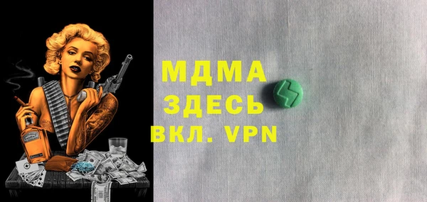 мяу мяу кристалл Новодвинск