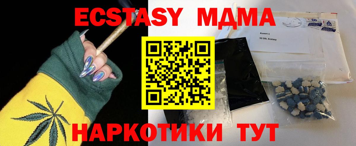МДМА crystal Приморско-Ахтарск