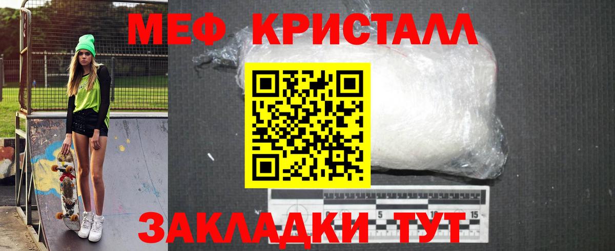 МЕФ  Вход с VPN  Приморско-Ахтарск  Меф VHQ 