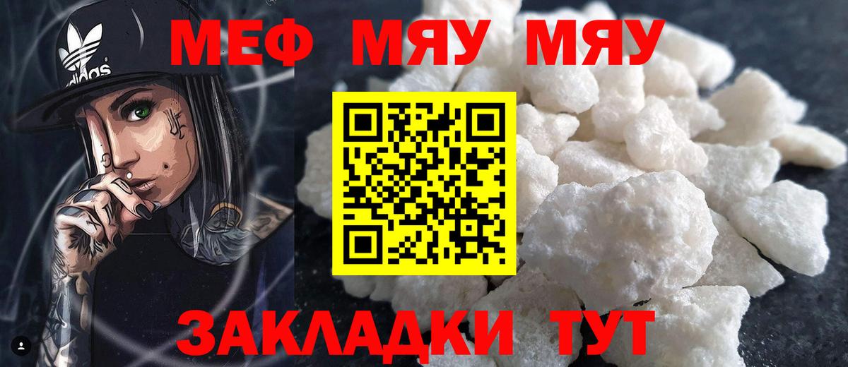 Меф мука Приморско-Ахтарск