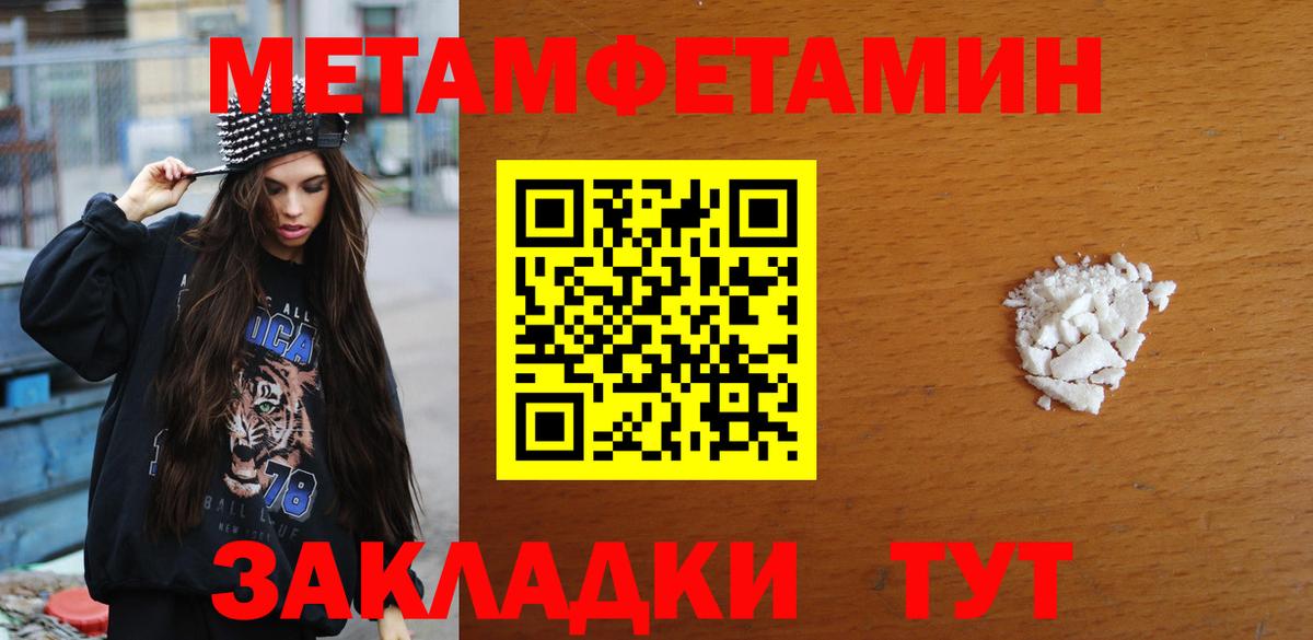 Метамфетамин витя Приморско-Ахтарск