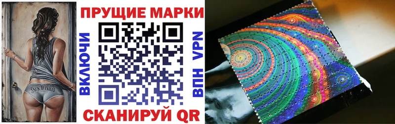 Наркотические марки 1,5мг  Приморско-Ахтарск 