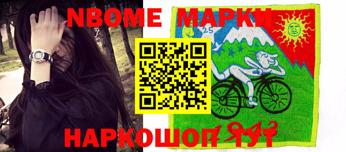 Наркотические марки 1500мкг  Вход с VPN  Приморско-Ахтарск 