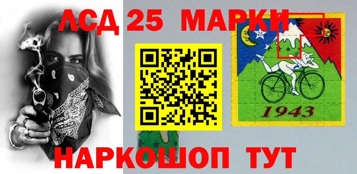 Наркотические марки 1500мкг Приморско-Ахтарск