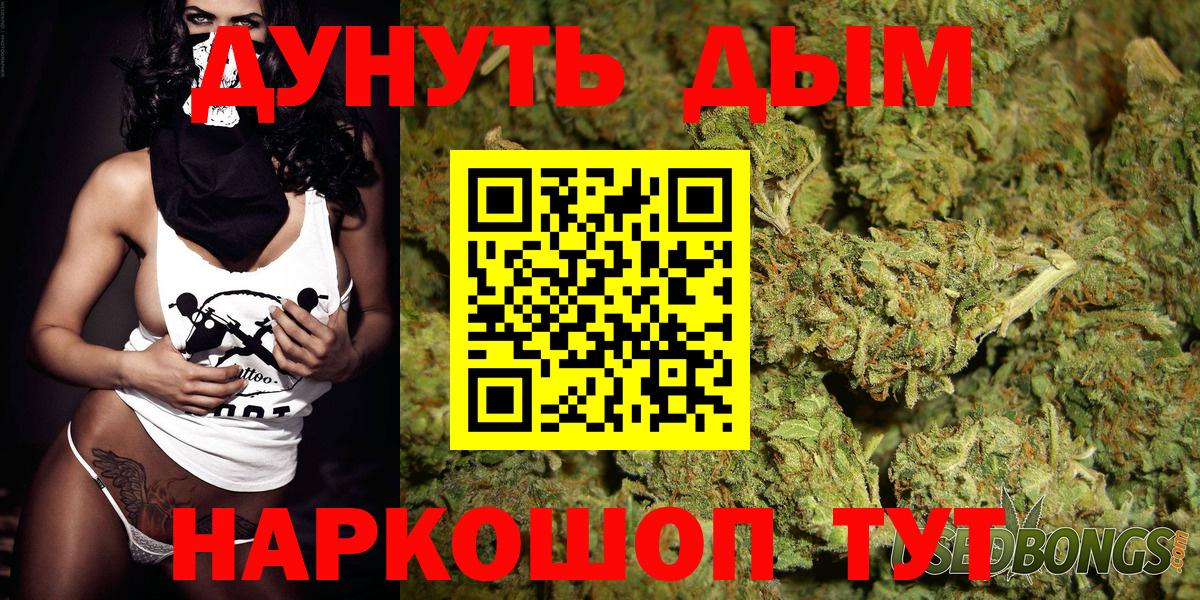 МАРИХУАНА OG Kush  Канабис ГИДРОПОН  Канабис конопля  Каннабис тримм  Приморско-Ахтарск  Вход с VPN 
